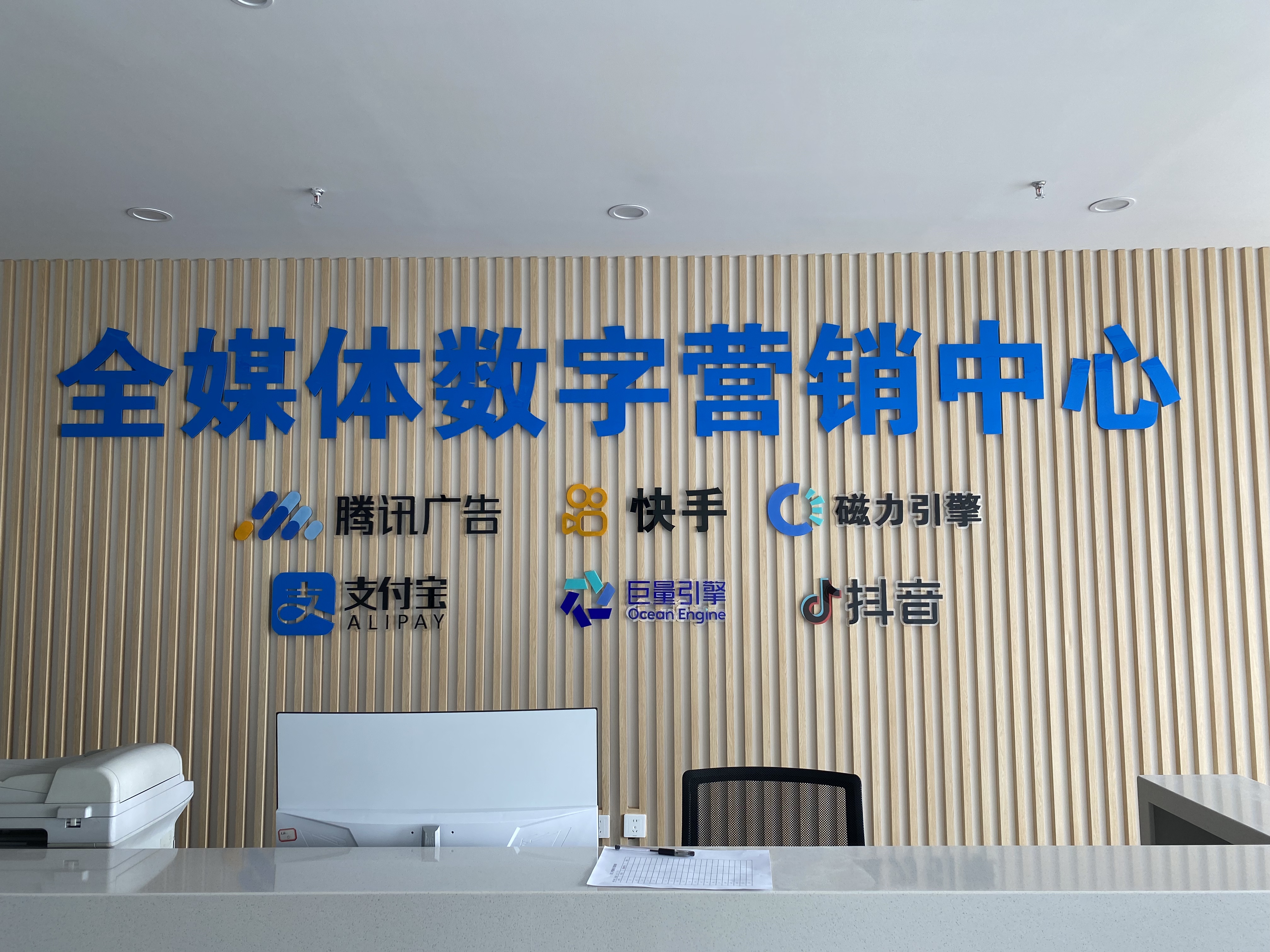 广告运营展示